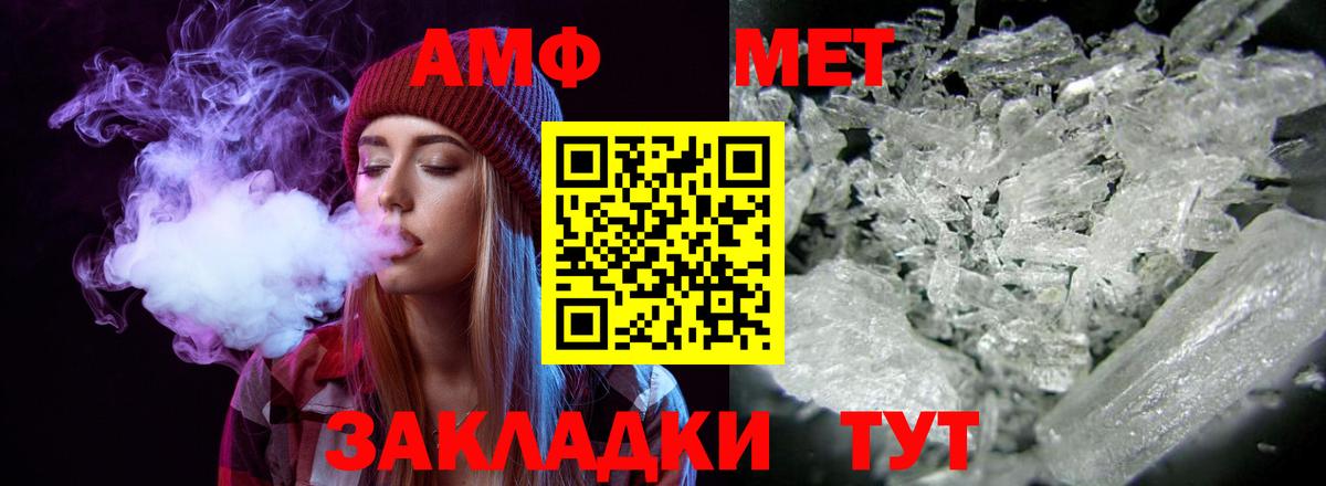 Amphetamine  АМФЕТАМИН Premium  Вход с VPN  Глазов  АМФ 
