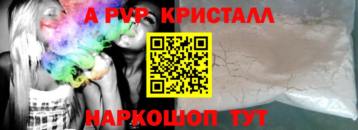 наркотики  Вход с VPN  Глазов  A-PVP VHQ  APVP СК 