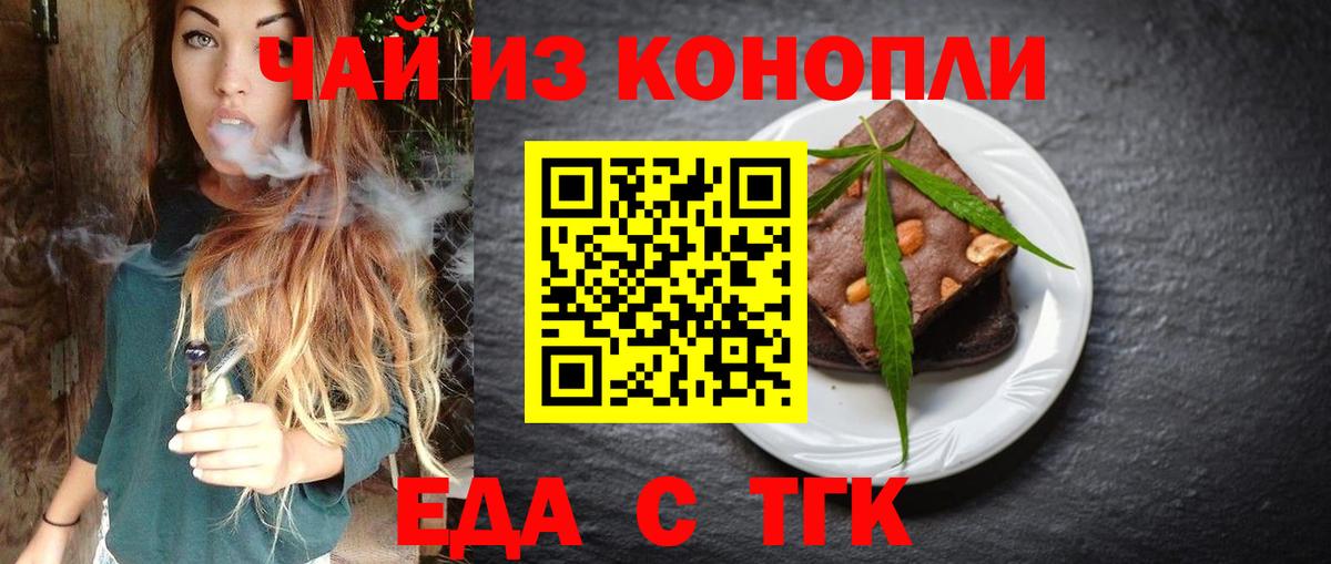 Canna-Cookies марихуана Глазов