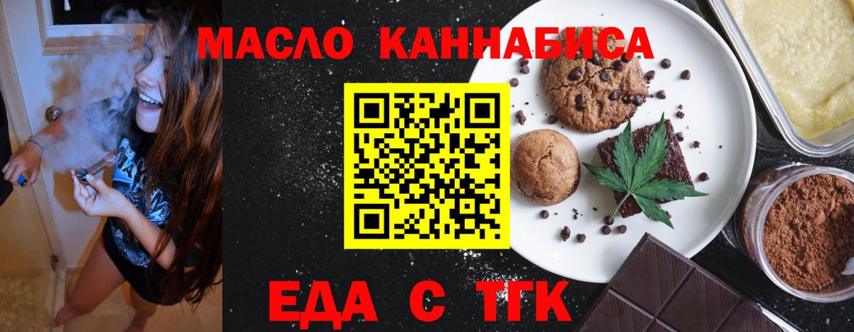Canna-Cookies конопля  Вход с VPN  Глазов 