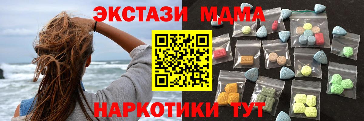 ЭКСТАЗИ 280мг Глазов