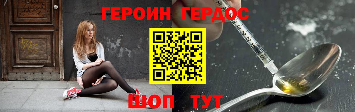 Героин VHQ  ГЕРОИН  Глазов  Вход с VPN 