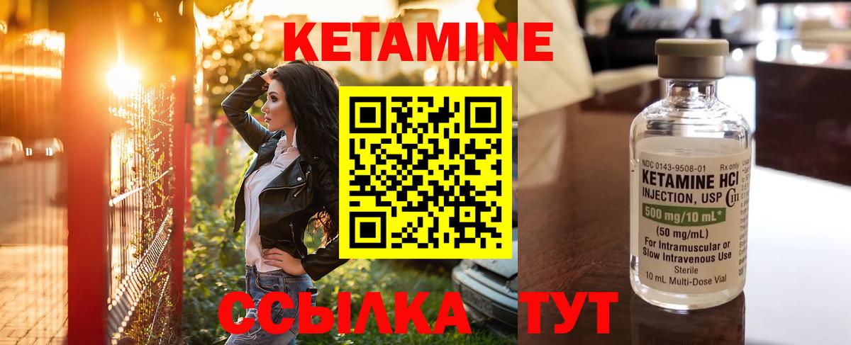 Кетамин VHQ  Вход с VPN  Глазов 