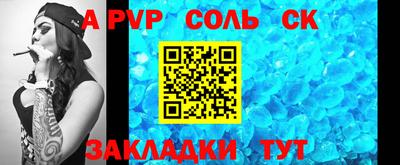 альфа пвп Бузулук