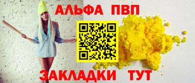 альфа пвп Бузулук