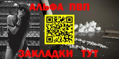 альфа пвп Бузулук