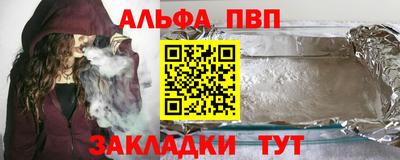альфа пвп Бугуруслан