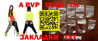 альфа пвп Бузулук