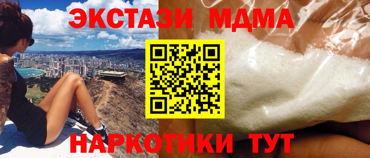 МДМА Molly  Вход с VPN  MDMA  Глазов  МДМА VHQ 