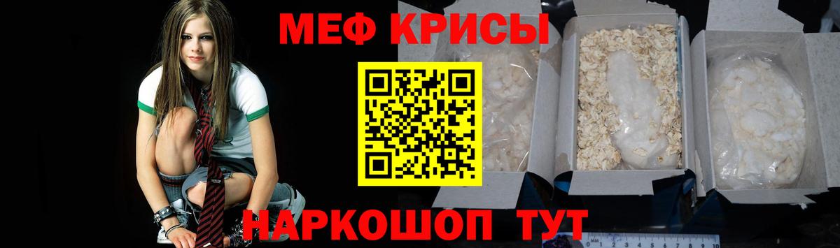 Меф кристаллы    ТОР  МЯУ-МЯУ  Вход с VPN  Глазов  Мефедрон мяу мяу  продажа наркотиков 