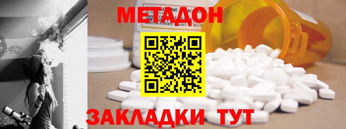 Метадон methadone    tor  Метадон белоснежный  Глазов  Вход с VPN 