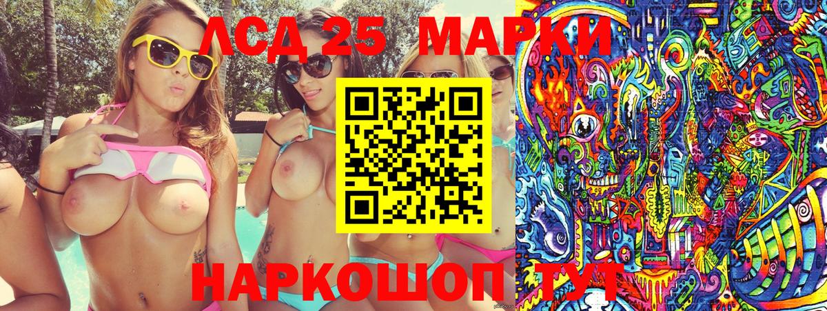 Глазов  Марки 25I-NBOMe 1500мкг  наркотики  Вход с VPN 
